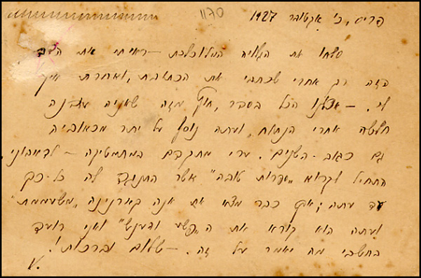 Lot 431 Vladimir Jabotinsky