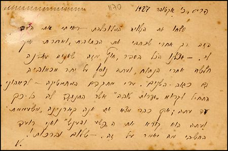 Lot #431 Vladimir Jabotinsky - Image 1