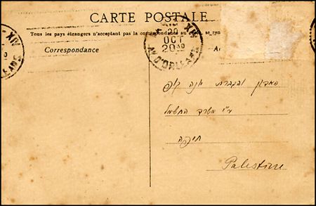Lot #431 Vladimir Jabotinsky - Image 2