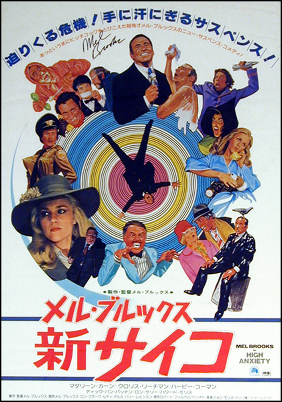 Lot 1048 Mel Brooks