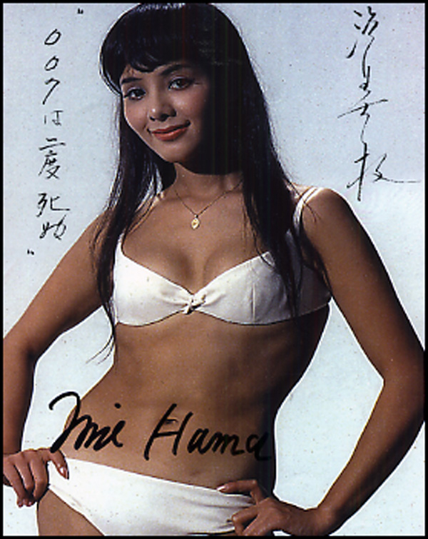 Lot 1544  James Bond: Hama, Mie