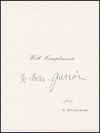 Lot #549 Judaica - Image 1