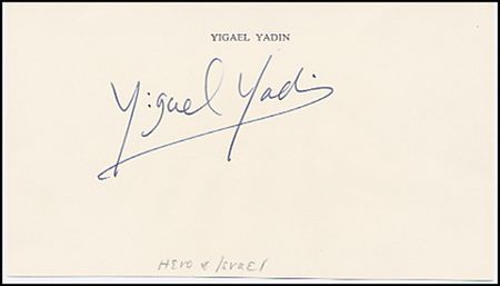 Lot #549 Judaica - Image 2