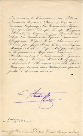 Lot #187 Alexander III - Image 1
