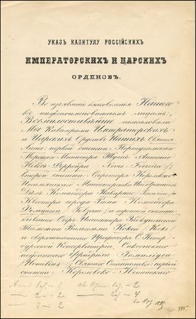 Lot #187 Alexander III - Image 2