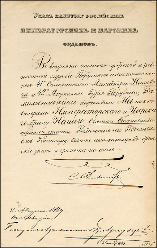 Lot 225  Alexander II