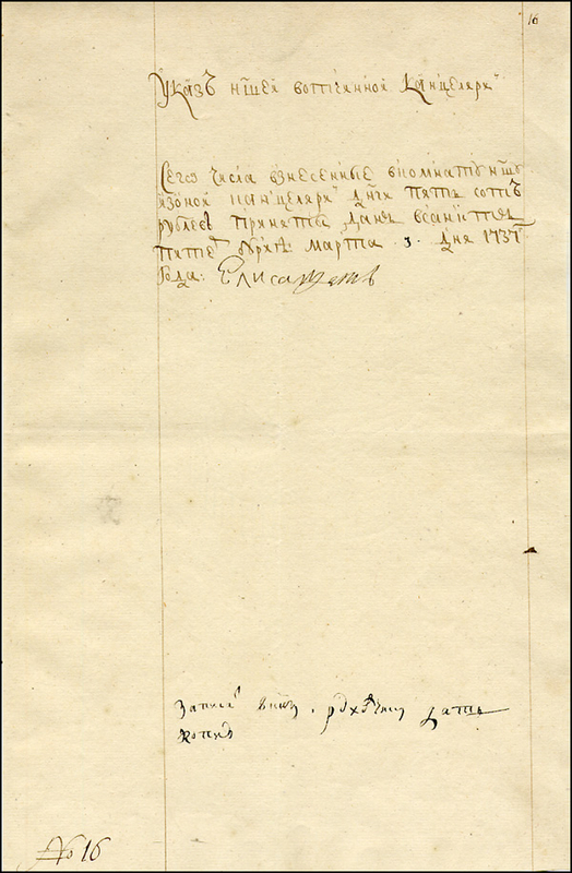 Lot 280 Czarina Elizabeth