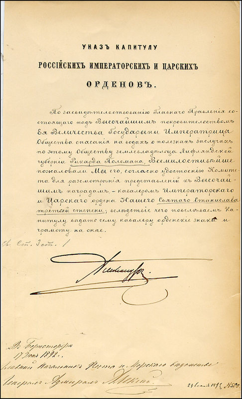 Lot 226  Alexander III