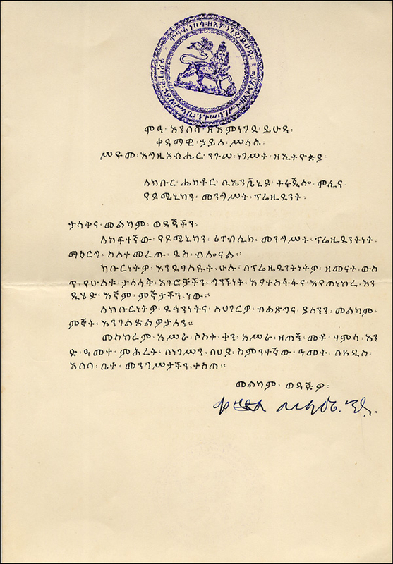 Lot 419 Haile Selassie