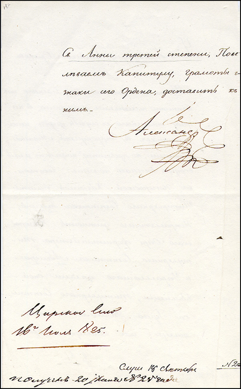 Lot 132  Alexander I