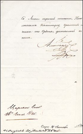 Lot #132  Alexander I - Image 1