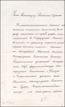 Lot #132  Alexander I - Image 2