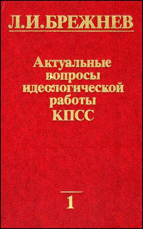 Lot #139 Leonid Brezhnev - Image 2