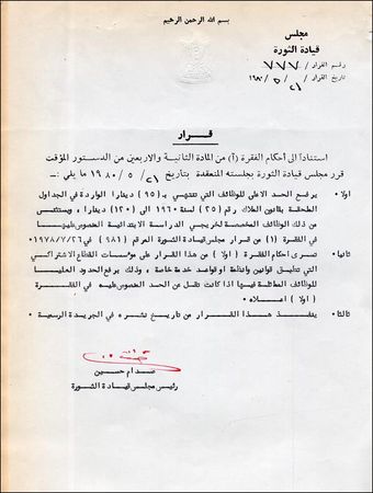 Lot #248 Saddam Hussein - Image 2