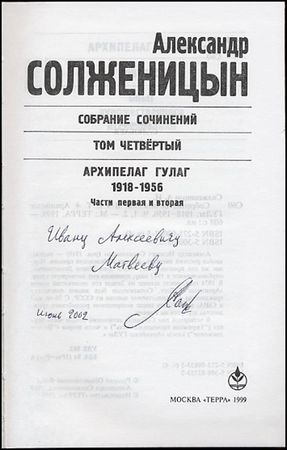 Lot #686 Aleksander Solzhenitsyn - Image 1