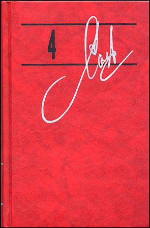 Lot #686 Aleksander Solzhenitsyn - Image 2