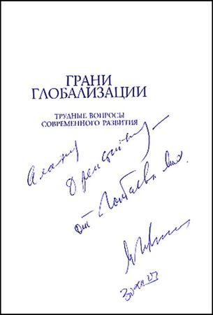 Lot #229 Mikhail Gorbachev - Image 1