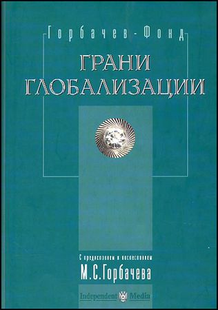 Lot #229 Mikhail Gorbachev - Image 2