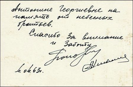 Lot #533 Cosmonauts - Image 1