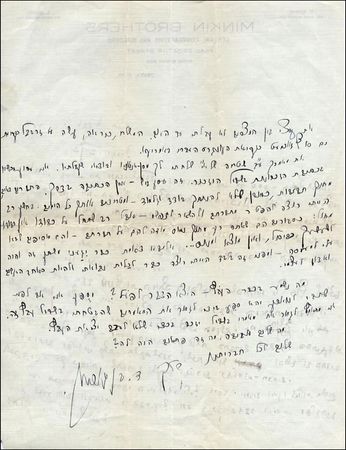 Lot #126 David Ben-Gurion - Image 1