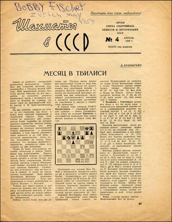 Lot #2927 Bobby Fischer - Image 1