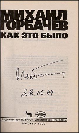 Lot #215 Mikhail Gorbachev - Image 1