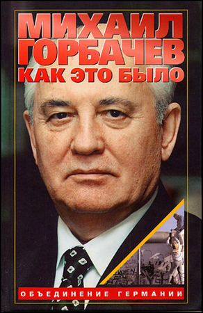 Lot #215 Mikhail Gorbachev - Image 2