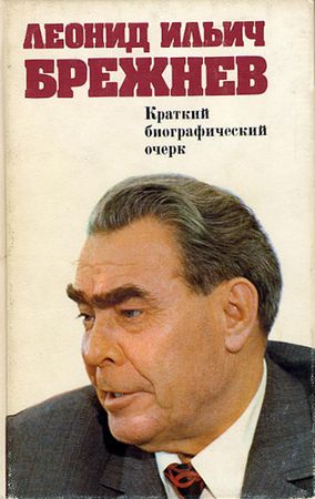 Lot #151 Leonid Brezhnev - Image 2