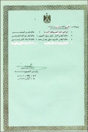 Lot #247 Saddam Hussein - Image 1