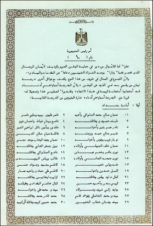 Lot #247 Saddam Hussein - Image 2