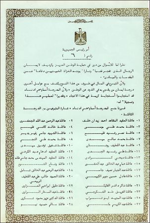 Lot #296 Saddam Hussein - Image 1
