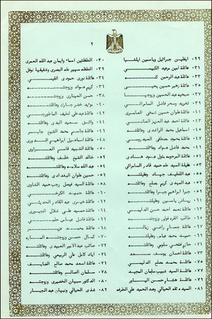 Lot #296 Saddam Hussein - Image 2