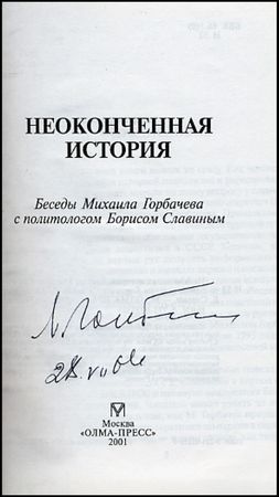 Lot #272 Mikhail Gorbachev - Image 1