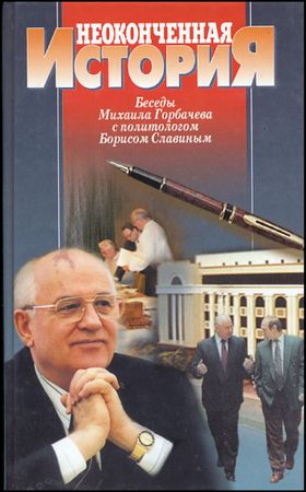 Lot #272 Mikhail Gorbachev - Image 2