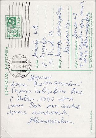 Lot #1157 Dmitri Shostakovich - Image 1