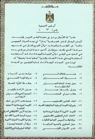 Lot #272 Saddam Hussein - Image 2