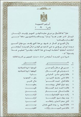 Lot #392 Saddam Hussein - Image 2