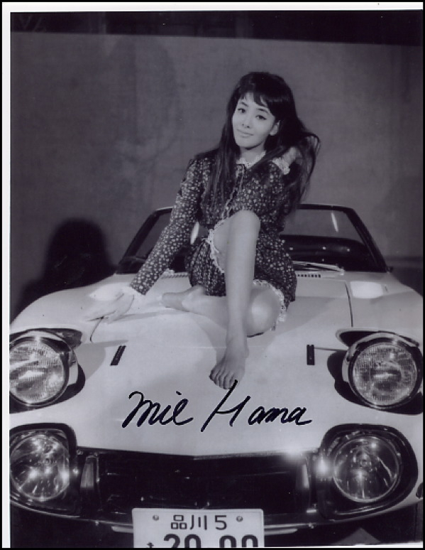 Lot 2111 James Bond: Hama, Mia