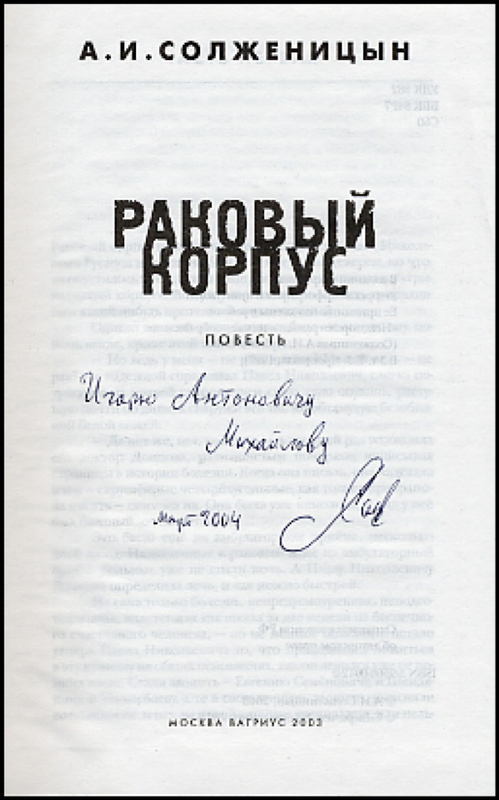 Lot 1098 Alexander Solzhenitsyn