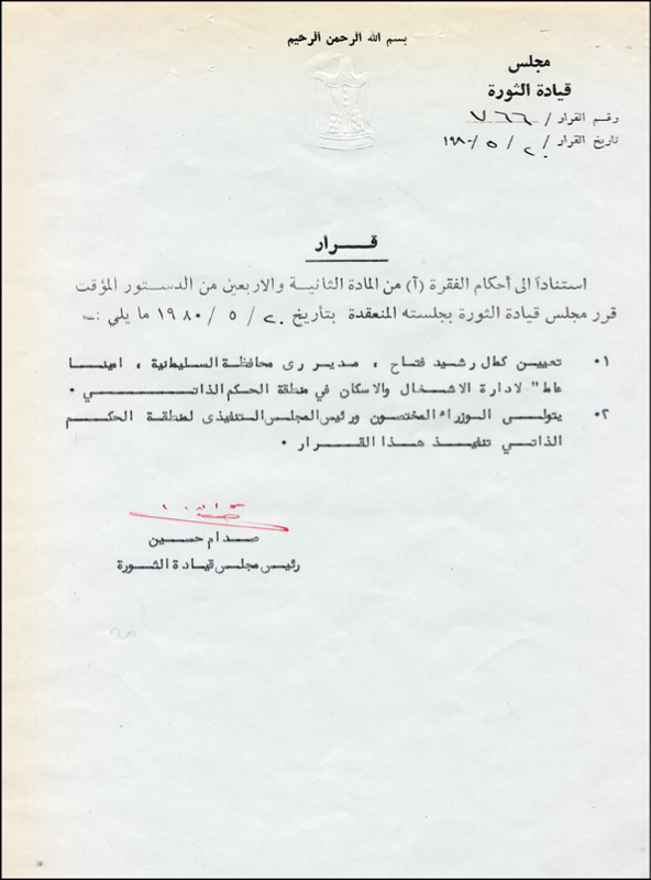 Lot 394 Saddam Hussein