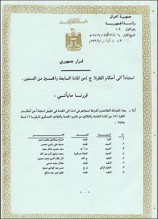 Lot #334 Saddam Hussein - Image 1