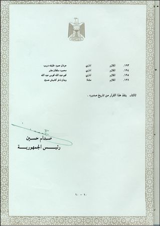 Lot #334 Saddam Hussein - Image 2