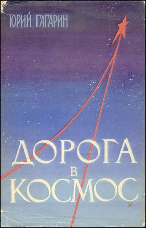 Lot #691 Yuri Gagarin - Image 2