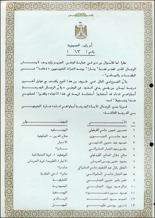 Lot #244 Saddam Hussein - Image 1