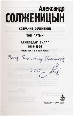 Lot #696 Alexander Solzhenitsyn - Image 1