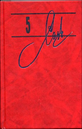 Lot #696 Alexander Solzhenitsyn - Image 2