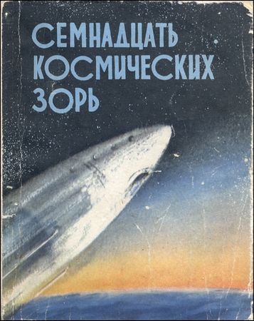 Lot #536 Yuri Gagarin and Gherman Titov - Image 2