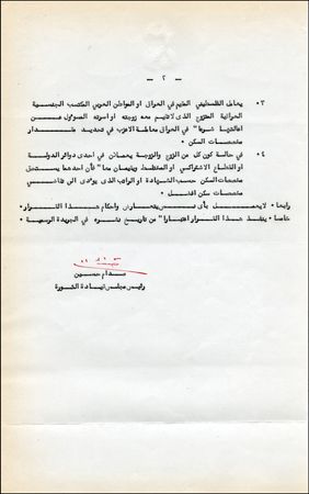 Lot #411 Saddam Hussein - Image 2