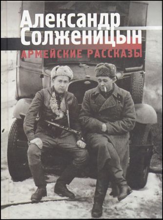 Lot #555 Alexander Solzhenitsyn - Image 2