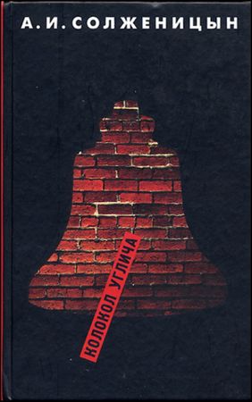 Lot #642 Alexander Solzhenitsin - Image 2